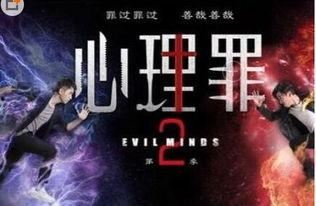 心理罪2手机在线观看,手机迷踪,罪案重演 第3张 心理罪2手机在线观看,手机迷踪,罪案重演 第3张