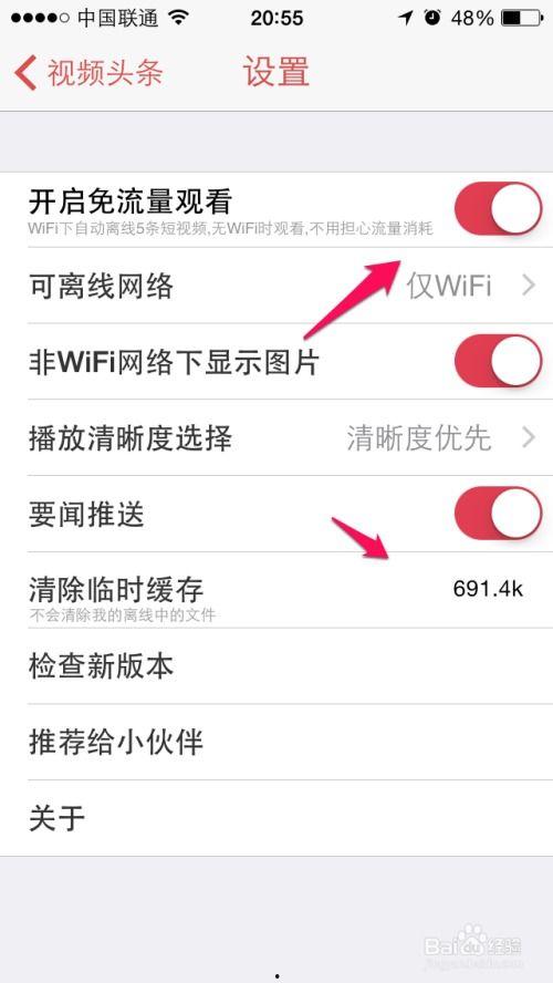 今日头条周梅爆料视频  第2张