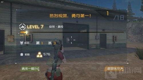 大逃杀更新爆料视频,惊心动魄的生存挑战升级来袭! 第3张 大逃杀更新爆料视频,惊心动魄的生存挑战升级来袭! 第3张