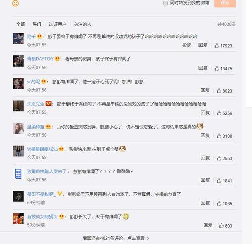 娱乐圈爆料彭昱畅,真相与谣言的交织