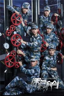 深海利剑在线观看全集,揭秘深海探险传奇,全程在线观看 第3张 深海利剑在线观看全集,揭秘深海探险传奇,全程在线观看 第3张