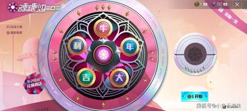 和平精英最新的转盘爆料,惊喜福利等你来拿! 第3张 和平精英最新的转盘爆料,惊喜福利等你来拿! 第3张