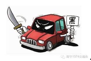 黑车最新爆料视频 第3张 黑车最新爆料视频 第3张